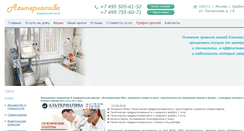 Desktop Screenshot of medics03.ru